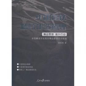 中国历代书法名家写心经放大本系列 赵孟頫行草书《心经》