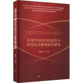 实现担保物权实证研究 