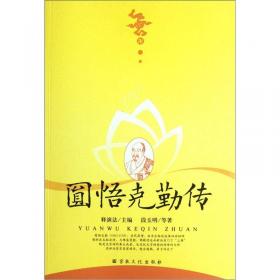 佛教与社会研究丛书：佛教与民俗