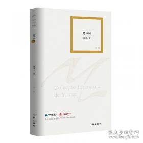 魔术记忆