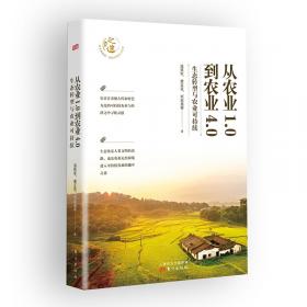 中国乡村建设百年图录