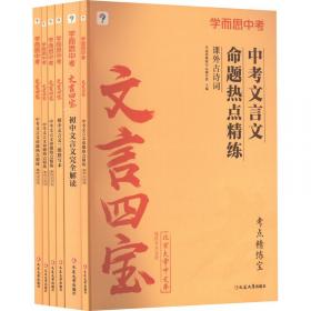 学而思 秘籍-电学全能突破秘籍：初中物理（双色）