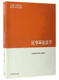 民事诉讼法最新修改实用问答