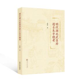 明代官与文学权力(精)薛泉中