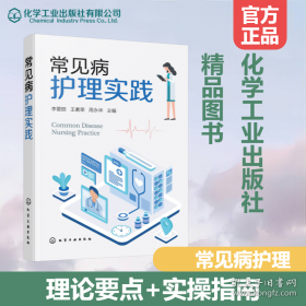常见疾病自疗术
