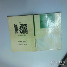 一个神秘事件调查员的秘密笔记5