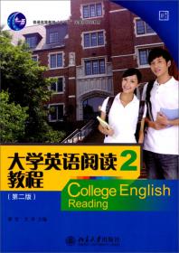 求新研究生英语系列教材：研究生英语综合教程（高级本）