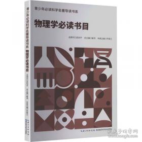 物理电子技术原理