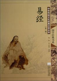 中华传统文化经典注音全本（第2辑）：唐诗三百首