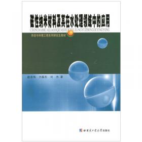 环境物理性污染控制/环境科学与工程系列丛书