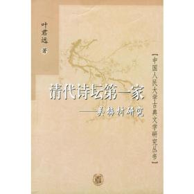 中国古代文学史1（先秦至魏晋南北朝）