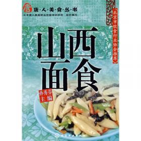 唐人美食丛书：西式快餐精解