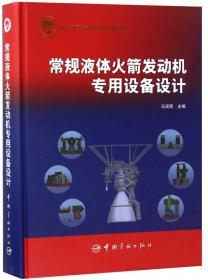 常规高空气象观测业务手册