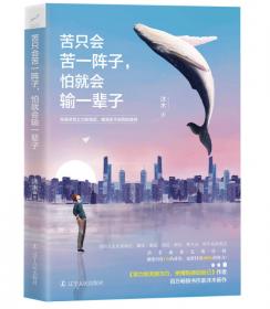 努力到无能为力，拼搏到感动自己