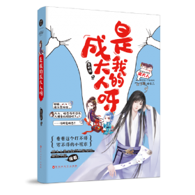 是我的错吗？直击韩国12起恶性社会事件（一线社会学家非虚构良心之作！从“崔雪莉”“N号房”到新冠疫情，面对不断变坏的世界，如何守住底线，保持“温暖的厌世主义”）