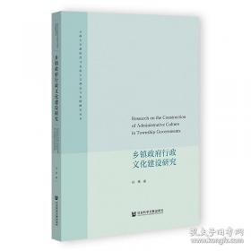 乡镇企业改制与农村社区发展