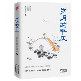 《岁月无声》（插图珍藏版）一位戍边大校的人生回忆，一本每个中国人都应该读的传记