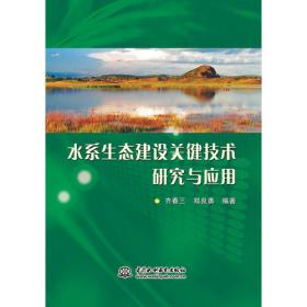水系统与水资源可持续管理（中国水论坛No.7）
