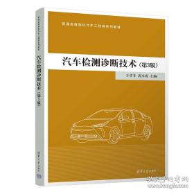 汽车空气动力学