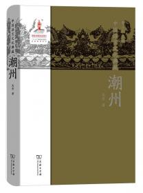 中国语言文化典藏·藤县