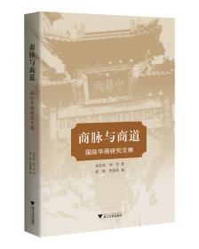 中国传统市场发展史