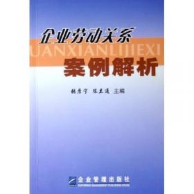 2007中国企业社会责任发展报告