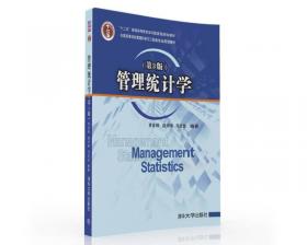 管理信息系统(第二版)/全国高等学校管理科学与工程类专业规划教材