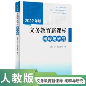2020新教材 解透教材 高中数学 必修第二册 北师大版(新教材区域使用)