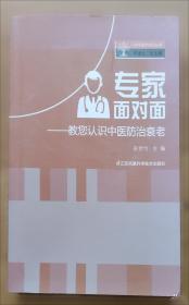 专家细说胸部疾病