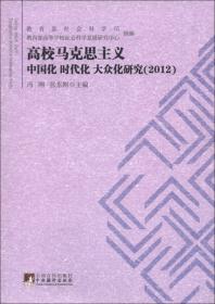 教育部哲学社会科学系列发展报告：中国大学生思想政治教育发展报告2013