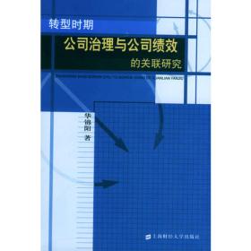 技术创新管理：理论与案例（第2版）