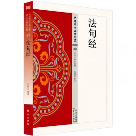 中国哲学通史·清代卷