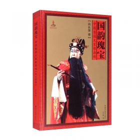 国韵小小说·火烧赤壁：中华传统军事小说十六篇