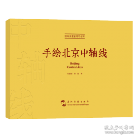 手绘本草