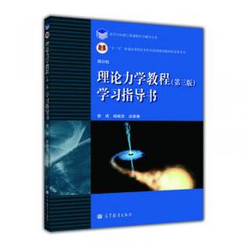 无机化学例题与习题（第3版 修订版）/高等学校理工类课程学习辅导丛书