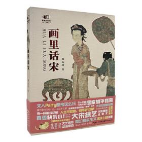 盖博瓦丛书·插画考：插画艺术的黄金时代