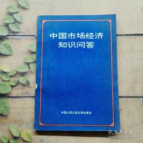 ：外国法律思想简史