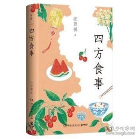 岁朝清供（二版）