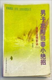 家用拔罐治病小窍门