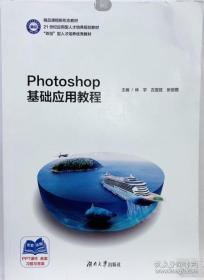 Photoshop商业广告设计