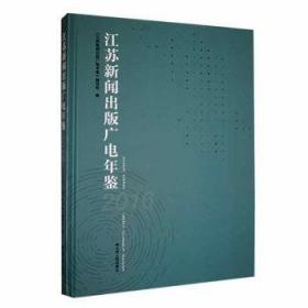 江苏正卷：语文（三年级下 国标江苏适用 全新版）