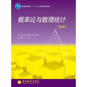 概率論與數(shù)理統(tǒng)計(jì)
