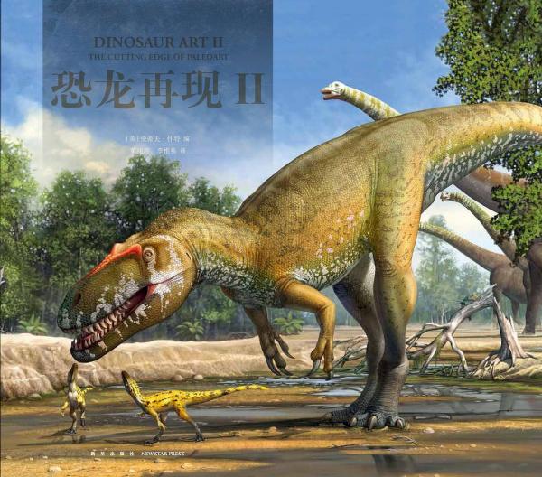 恐龙再现II