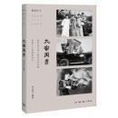 影記滬上1843-1949：大家閨秀
