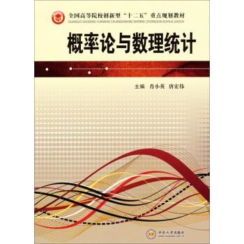 概率論與數(shù)理統(tǒng)計