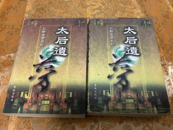 红粉金梦