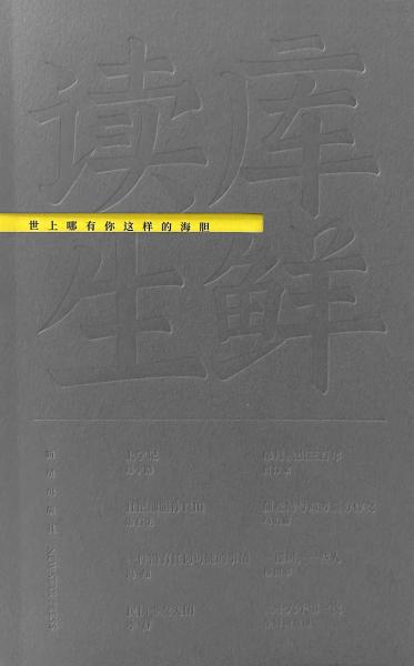 世上哪有你这样的海胆