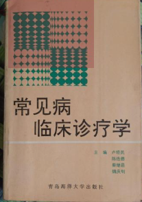 常見(jiàn)老年疾病