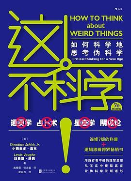 這不科學(xué)！