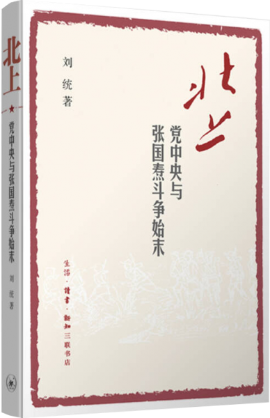 北上